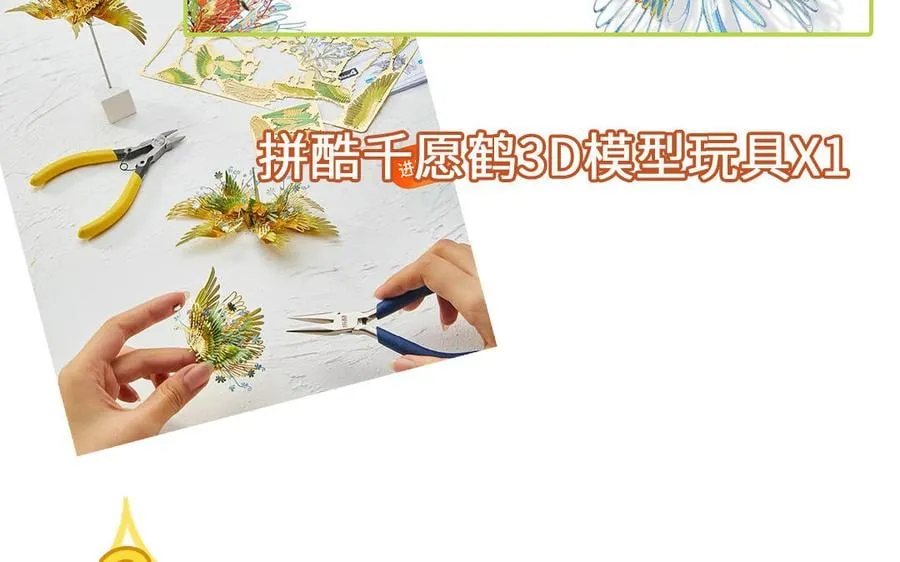 第1话 跨越星辰后 第94页