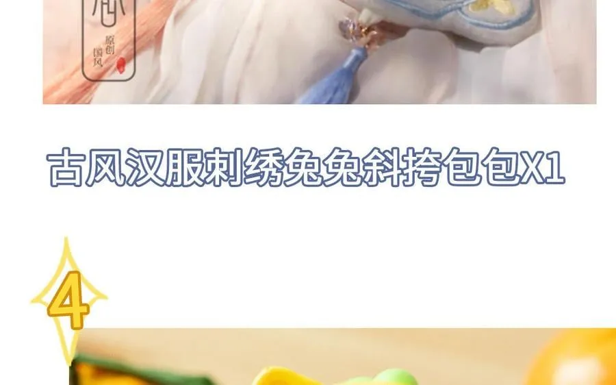 第1话 跨越星辰后 第96页