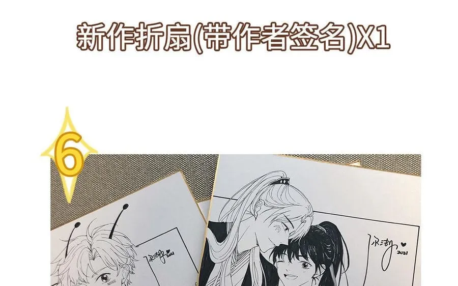 第1话 跨越星辰后 第100页