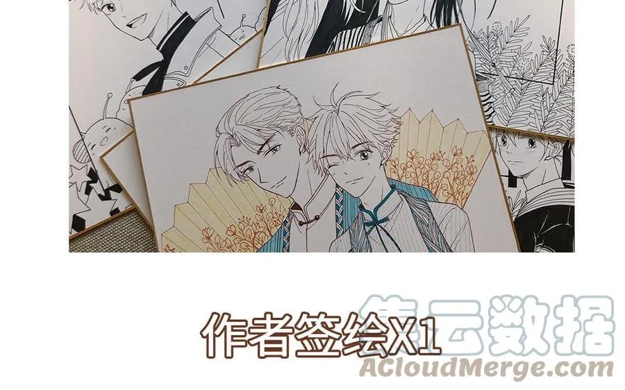 第1话 跨越星辰后 第101页