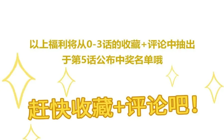 第1话 跨越星辰后 第102页