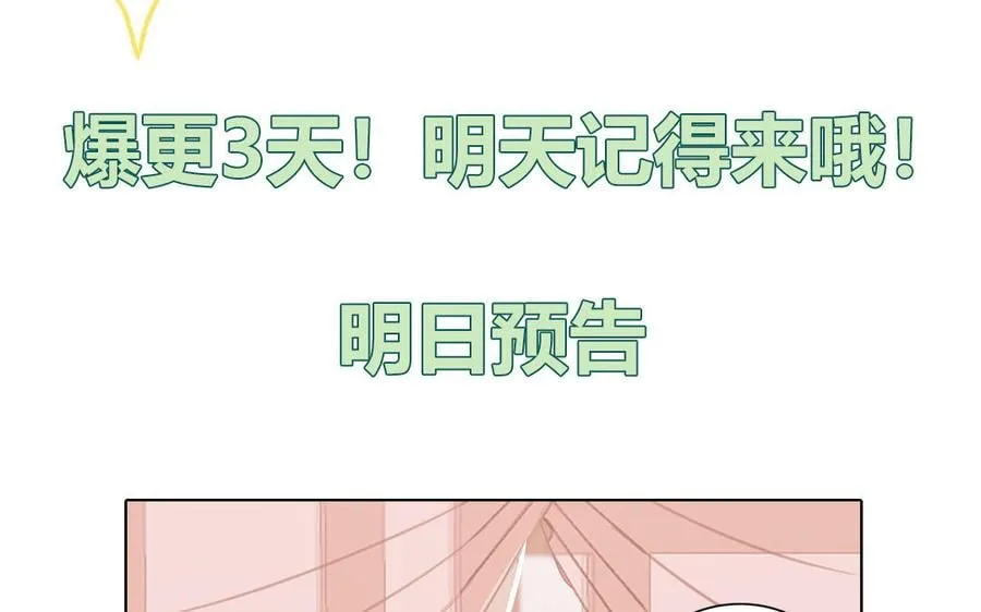 第1话 跨越星辰后 第103页