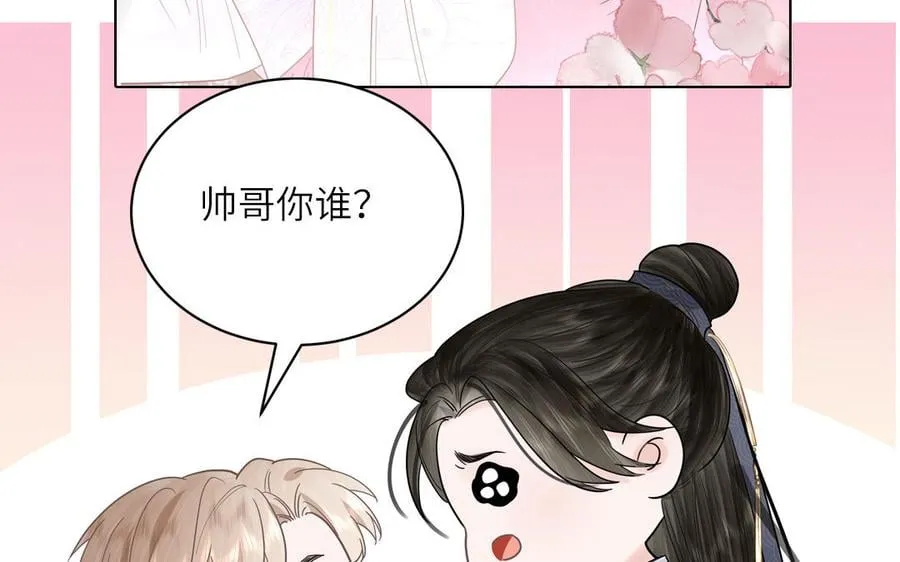 第1话 跨越星辰后 第106页
