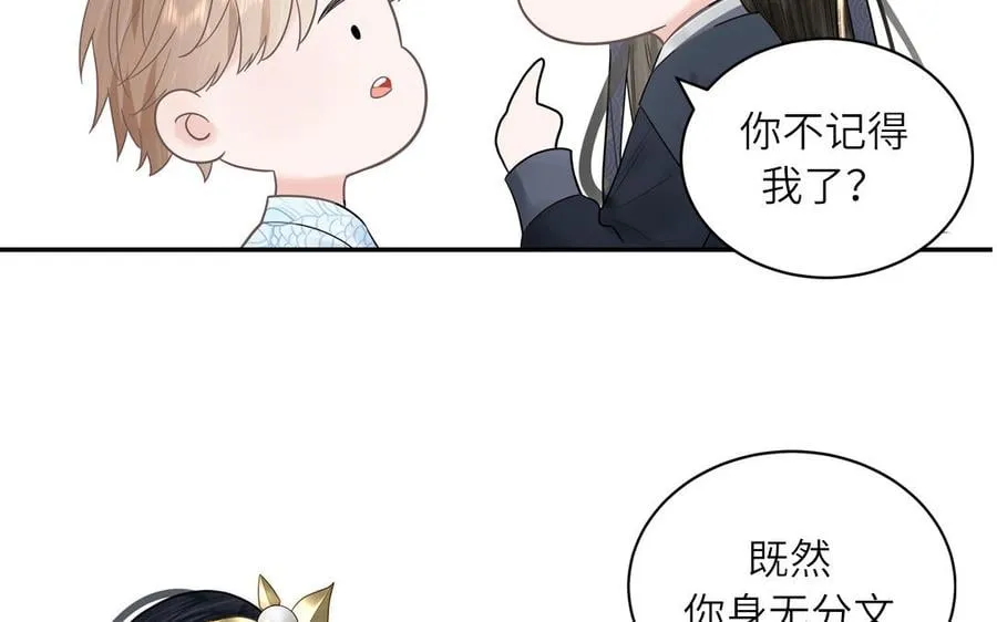 第1话 跨越星辰后 第107页