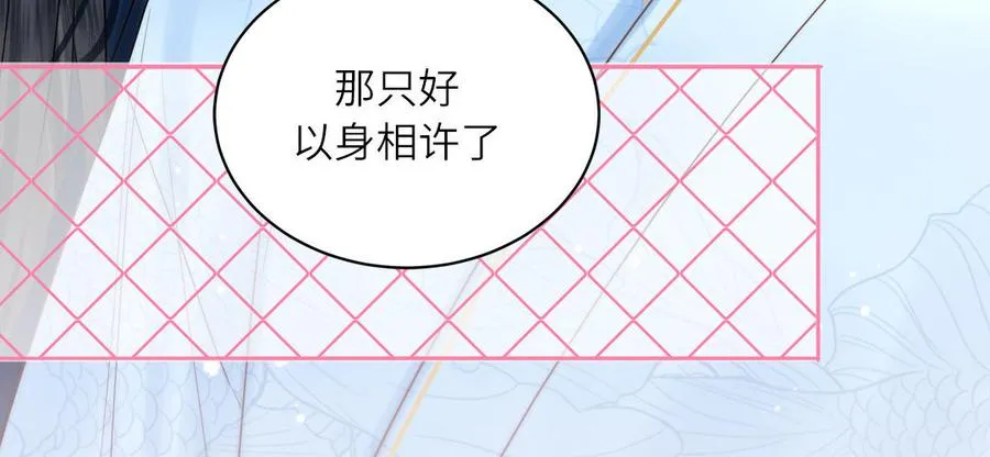 第1话 跨越星辰后 第110页