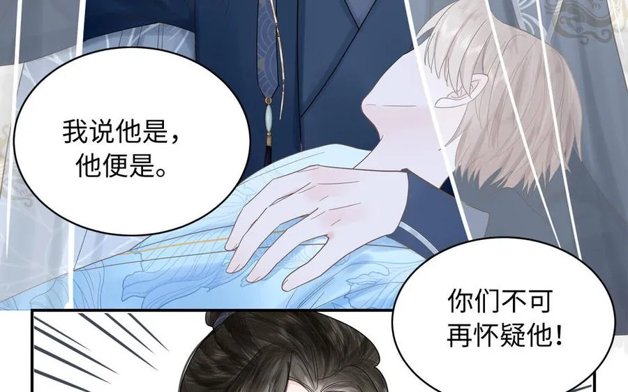 第2话 以身相许拜我为师 第14页
