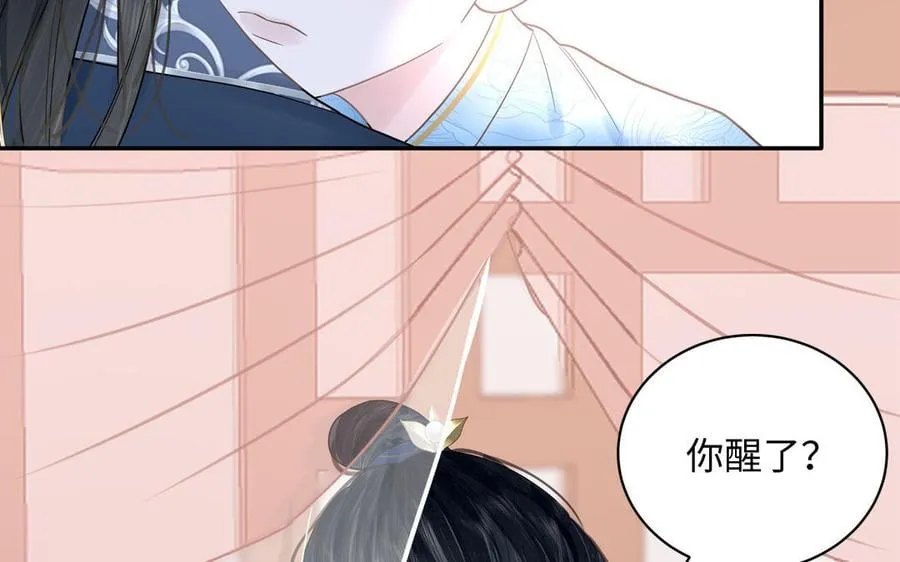 第2话 以身相许拜我为师 第18页