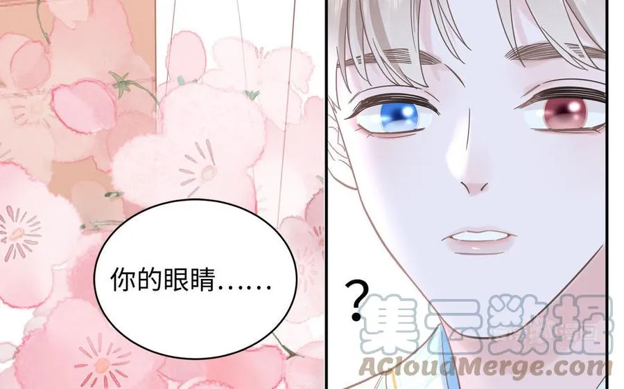 第2话 以身相许拜我为师 第22页