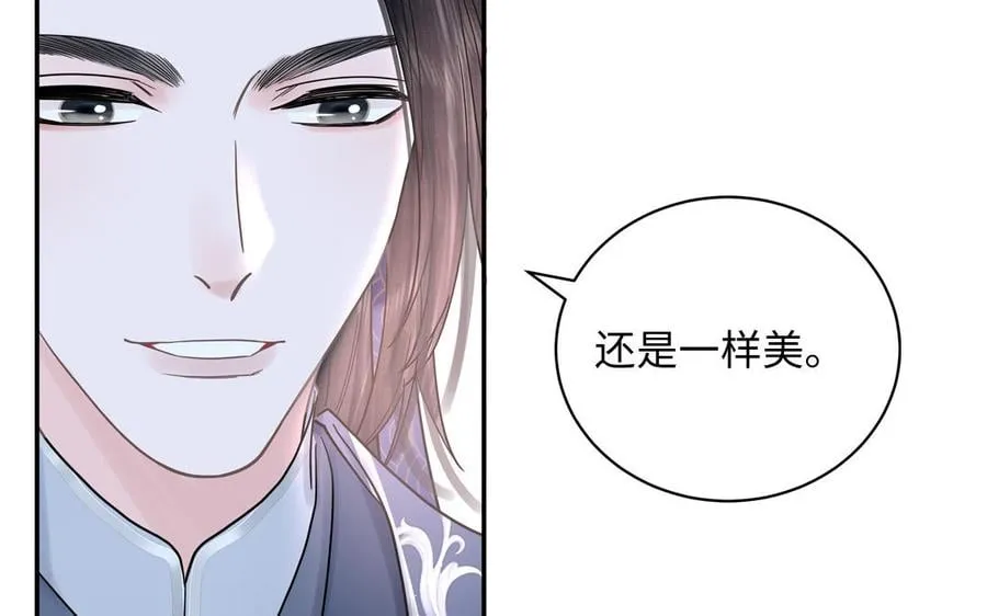 第2话 以身相许拜我为师 第24页