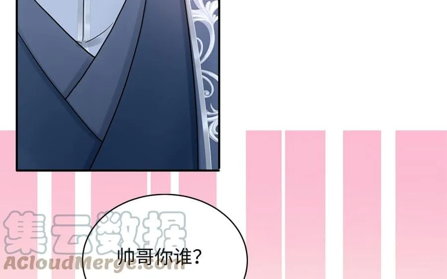 第2话 以身相许拜我为师 第25页