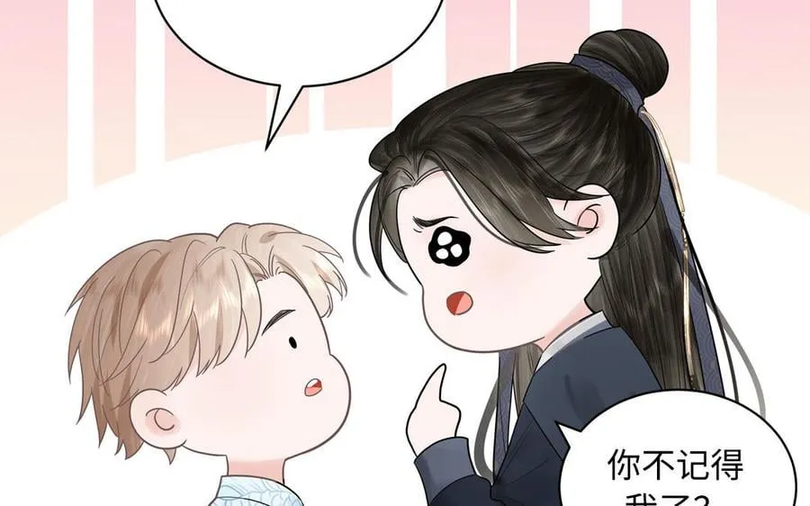 第2话 以身相许拜我为师 第26页