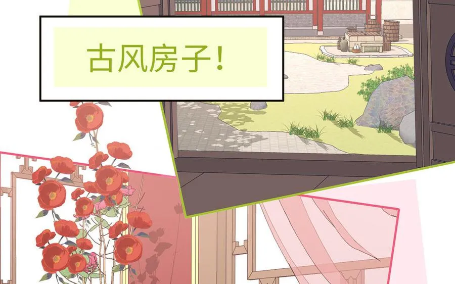 第2话 以身相许拜我为师 第38页