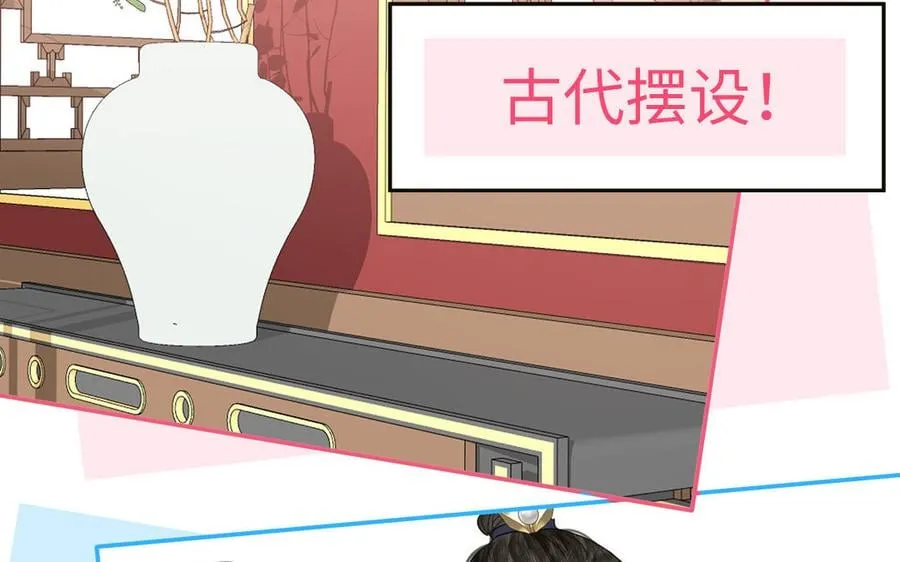 第2话 以身相许拜我为师 第39页