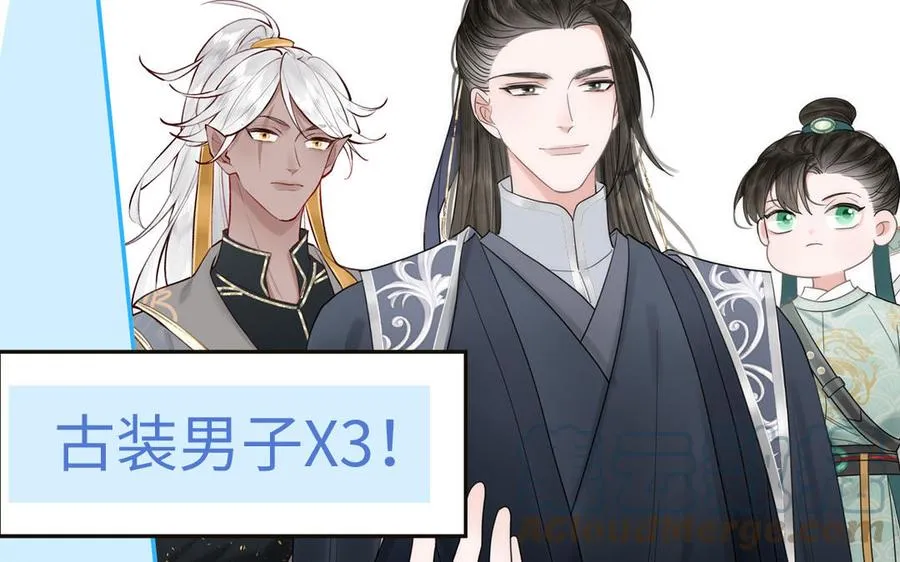 第2话 以身相许拜我为师 第40页