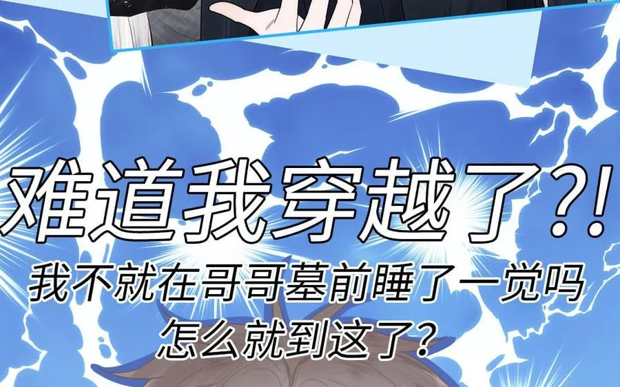 第2话 以身相许拜我为师 第41页