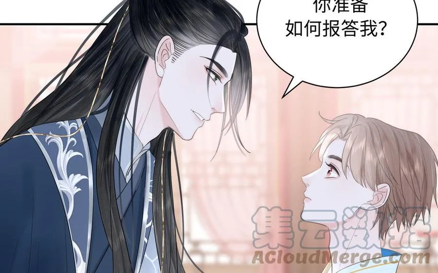 第2话 以身相许拜我为师 第49页