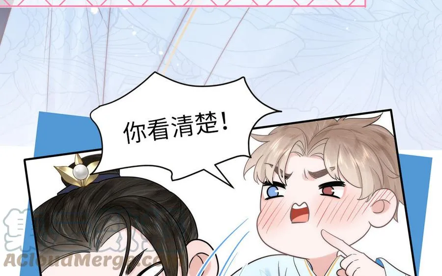 第2话 以身相许拜我为师 第55页