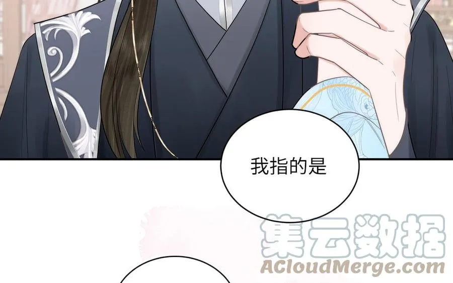 第2话 以身相许拜我为师 第58页
