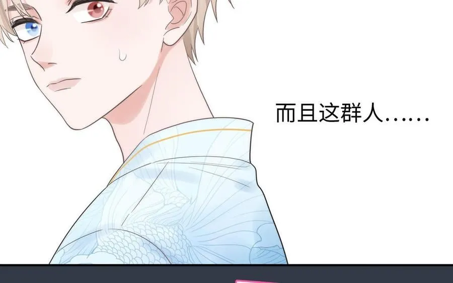 第2话 以身相许拜我为师 第71页