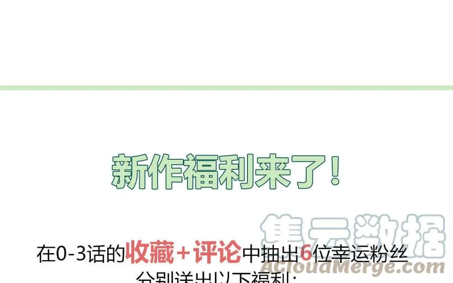第2话 以身相许拜我为师 第76页