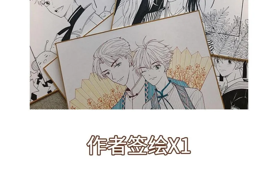 第2话 以身相许拜我为师 第87页