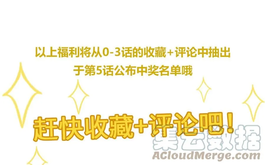 第2话 以身相许拜我为师 第88页