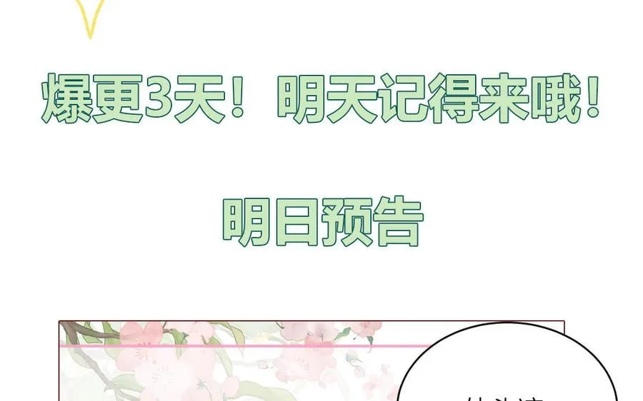 第2话 以身相许拜我为师 第89页