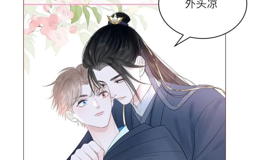 第2话 以身相许拜我为师 第90页