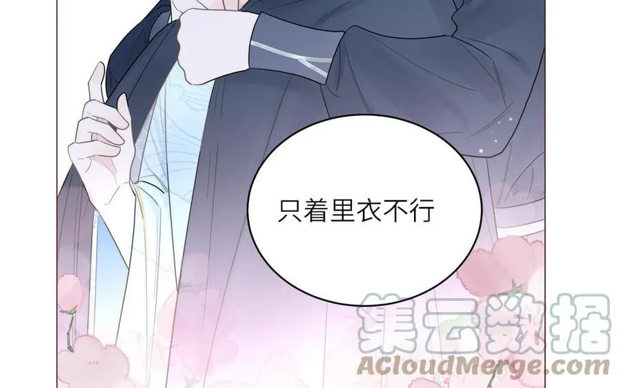第2话 以身相许拜我为师 第91页