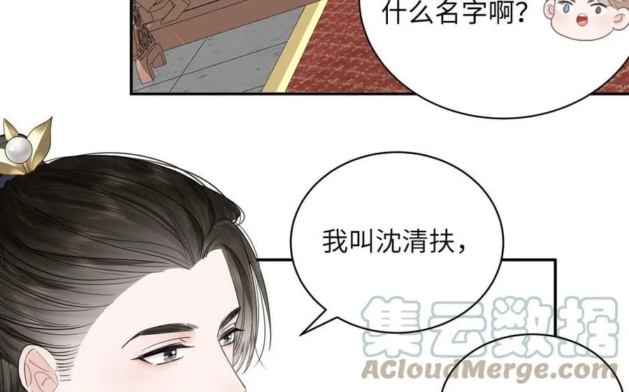 第3话 这个教派有点怪 第7页