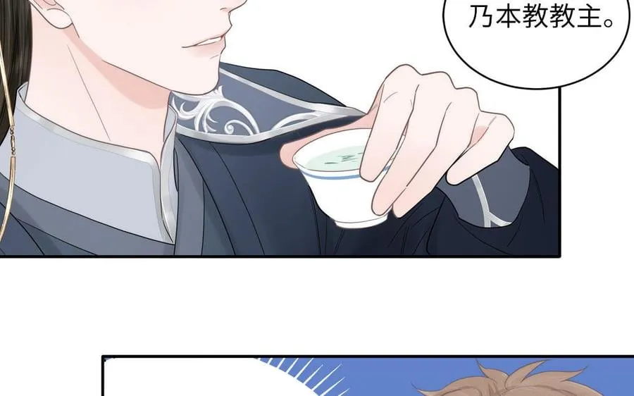 第3话 这个教派有点怪 第8页