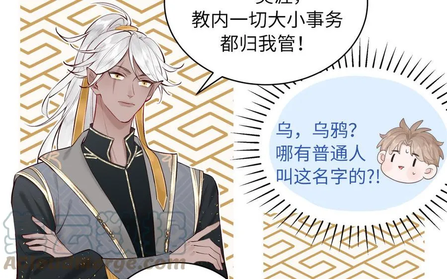第3话 这个教派有点怪 第10页