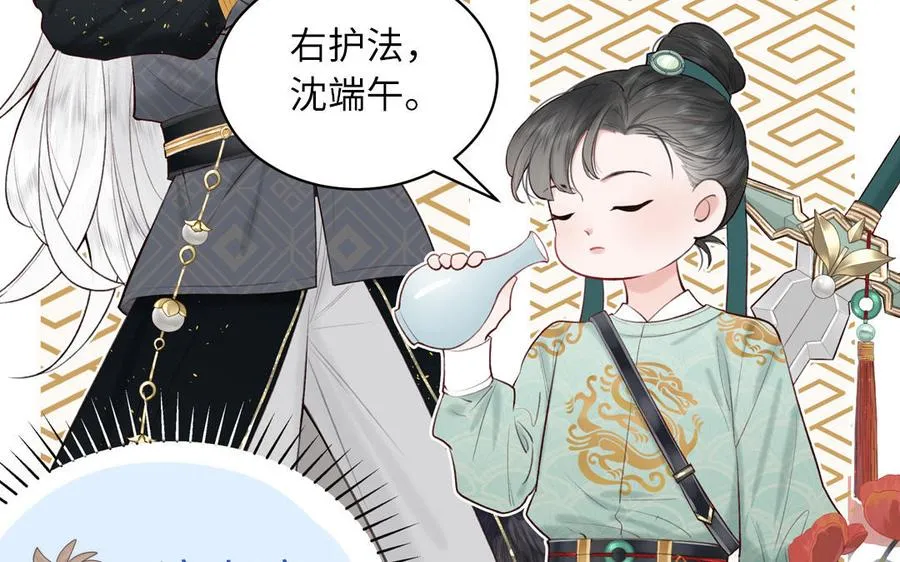 第3话 这个教派有点怪 第11页