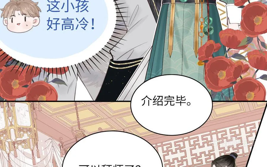 第3话 这个教派有点怪 第12页