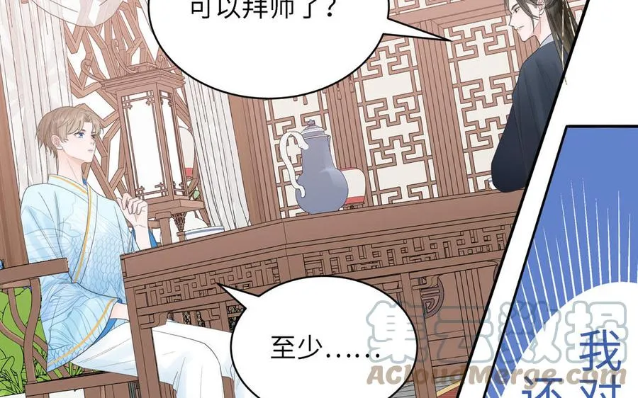 第3话 这个教派有点怪 第13页