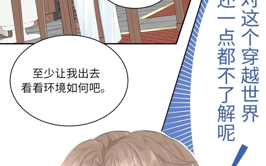 第3话 这个教派有点怪 第14页