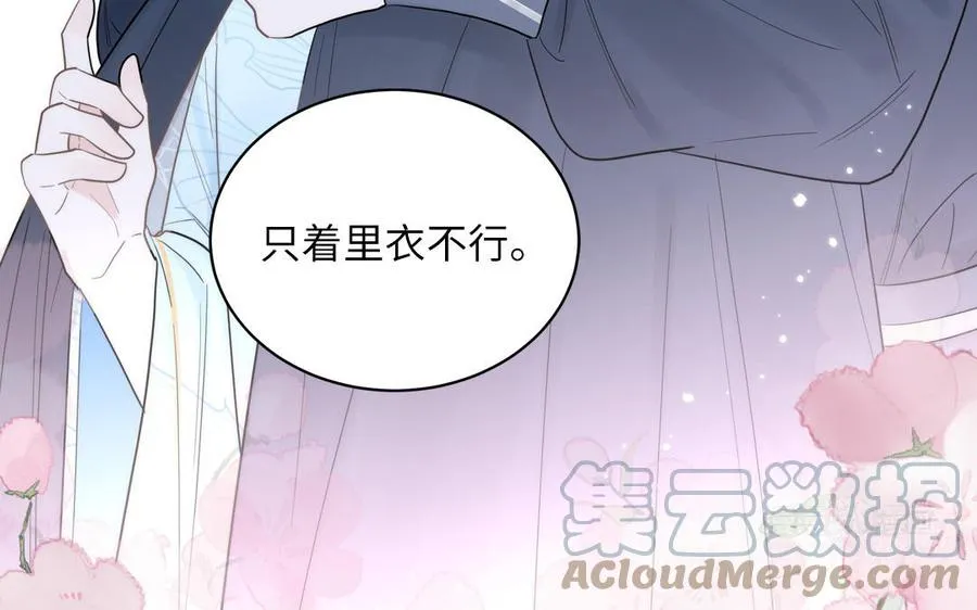 第3话 这个教派有点怪 第22页