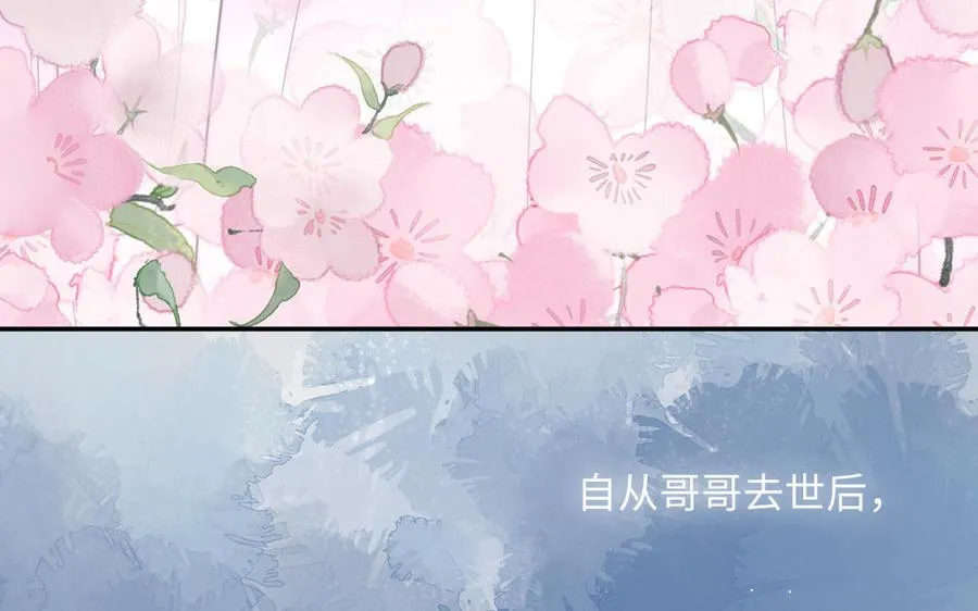 第3话 这个教派有点怪 第23页