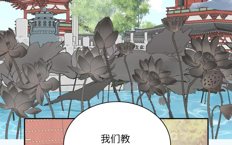 第3话 这个教派有点怪 第29页