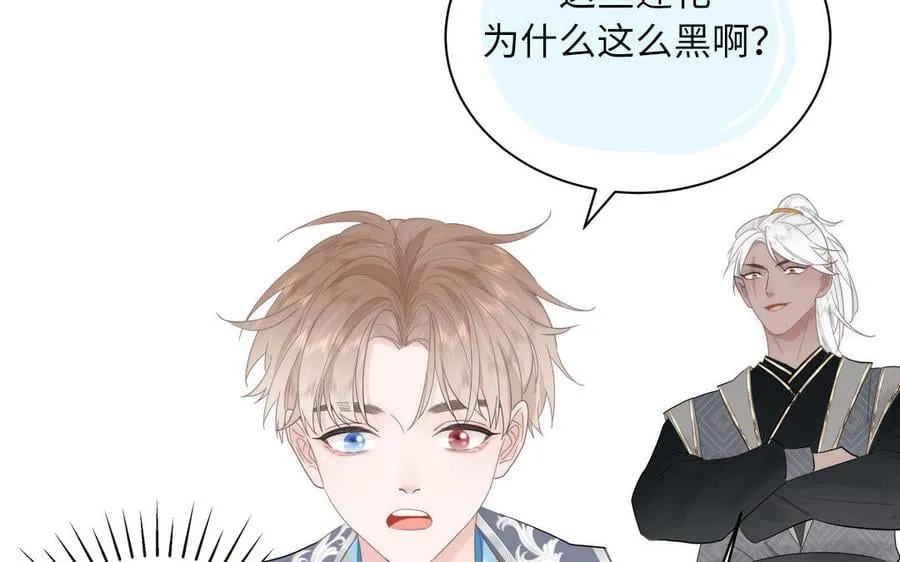 第3话 这个教派有点怪 第33页