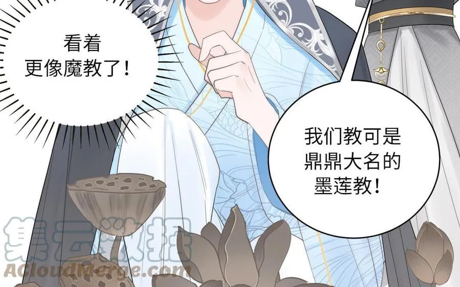 第3话 这个教派有点怪 第34页