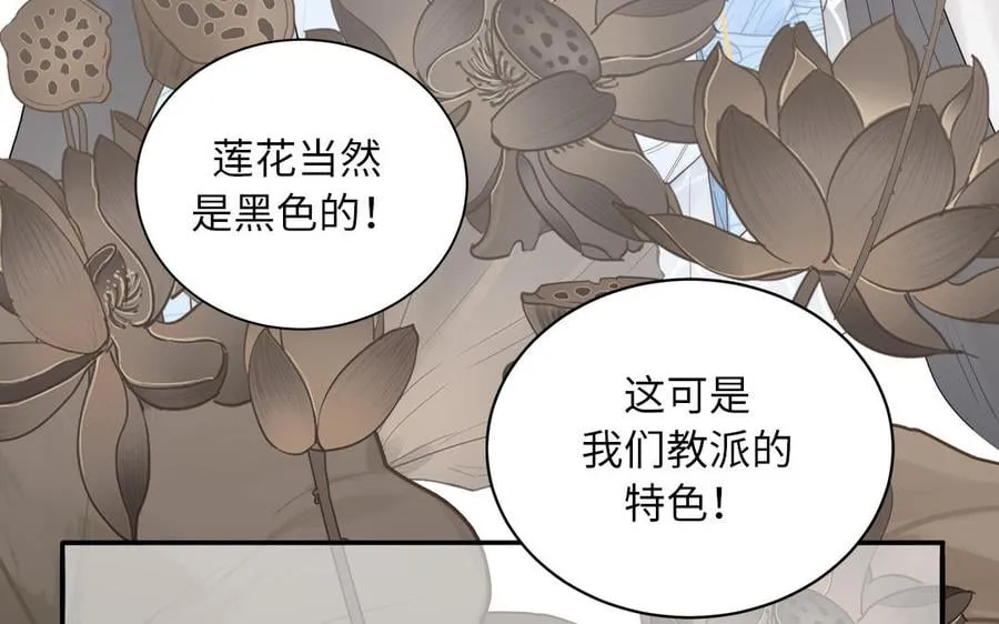 第3话 这个教派有点怪 第35页