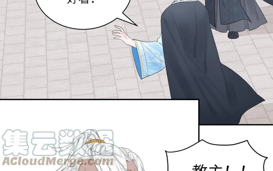 第3话 这个教派有点怪 第40页