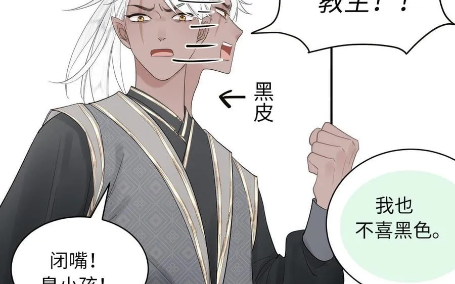 第3话 这个教派有点怪 第41页