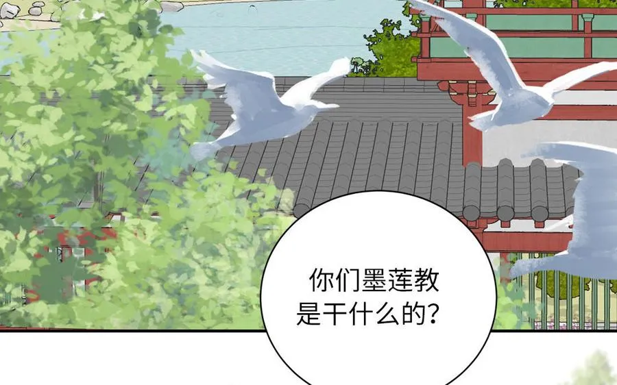 第3话 这个教派有点怪 第44页