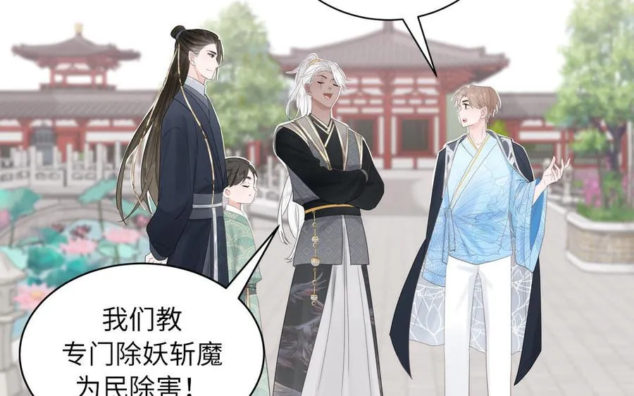 第3话 这个教派有点怪 第45页