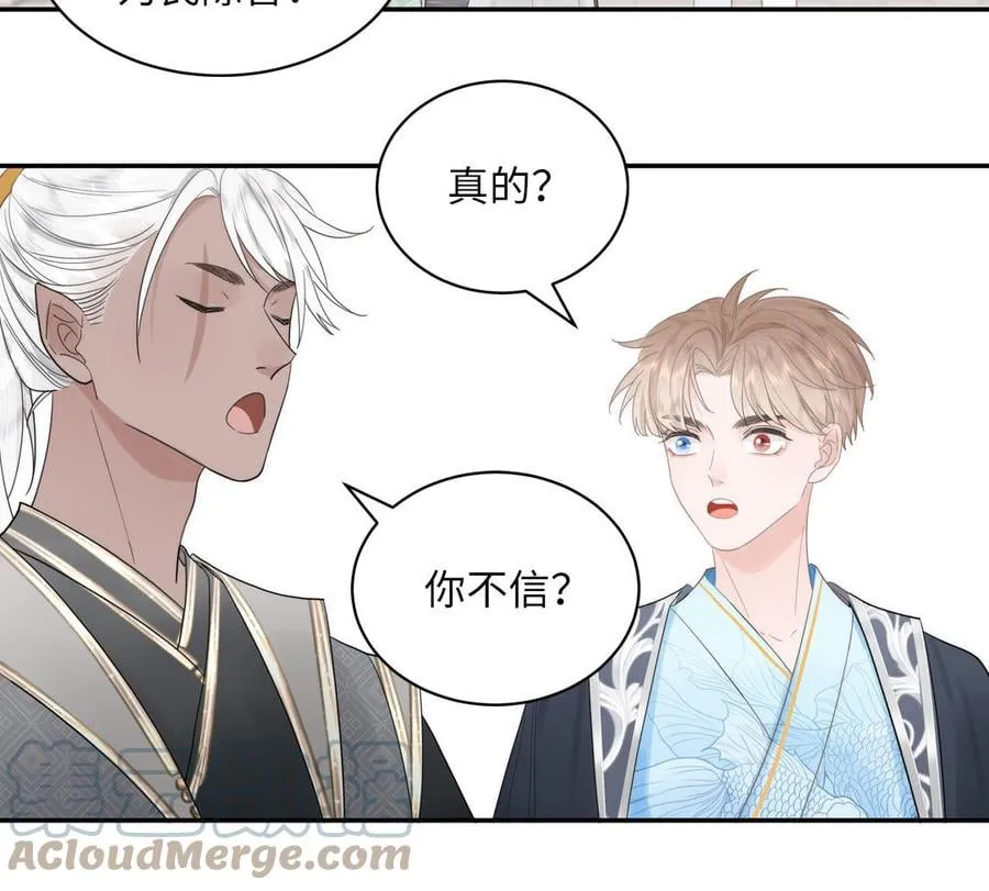第3话 这个教派有点怪 第46页