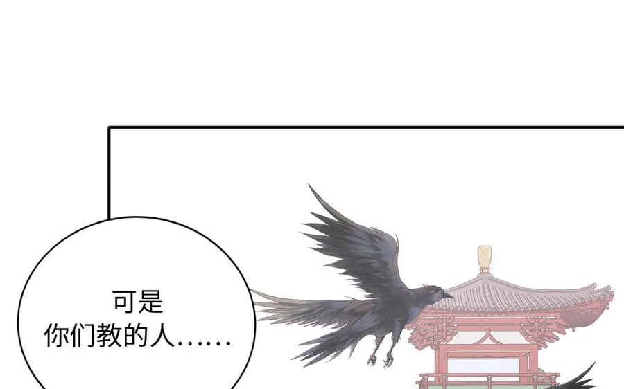 第3话 这个教派有点怪 第47页