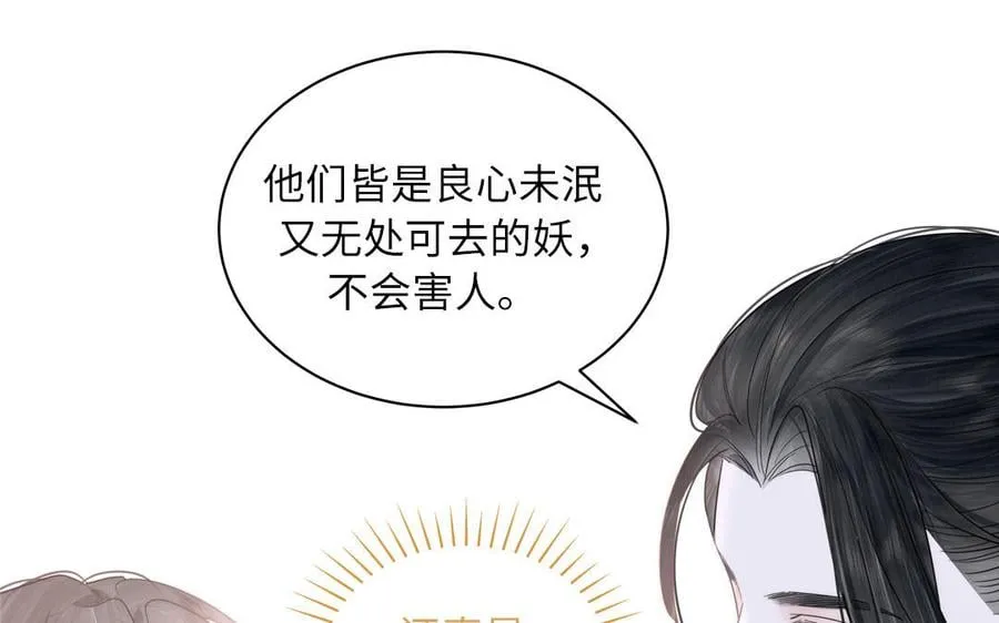 第3话 这个教派有点怪 第50页