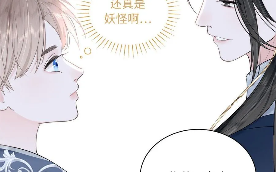第3话 这个教派有点怪 第51页
